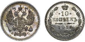 10 Копійка Російська імперія (1720-1917) Срібло Микола II (1868-1918)