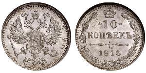 10 Копійка Російська імперія (1720-1917) Срібло Микола II (1868-1918)