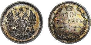 10 Копійка Російська імперія (1720-1917) Срібло Микола II (1868-1918)