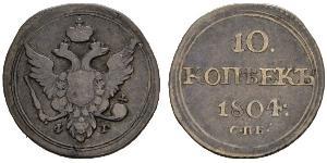 10 Копійка Російська імперія (1720-1917) Срібло Олександр I (1777-1825)