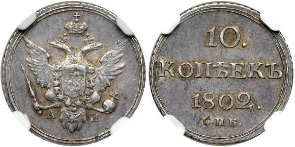 10 Копійка Російська імперія (1720-1917) Срібло Олександр I (1777-1825)