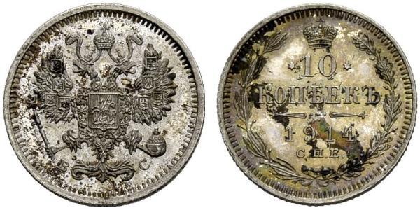 10 Копійка Російська імперія (1720-1917) Срібло Микола II (1868-1918)