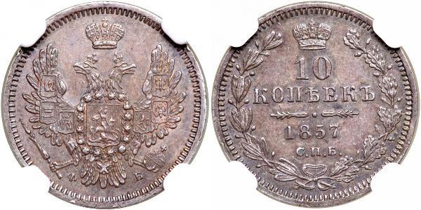 10 Копійка Російська імперія (1720-1917) Срібло Олександр II (1818-1881)