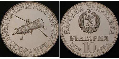 10 Лев Болгария Серебро 