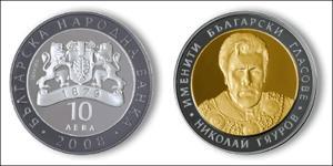 10 Лев Болгарія Срібло 