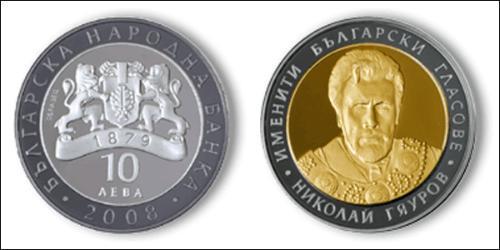 10 Лев Болгарія Срібло 