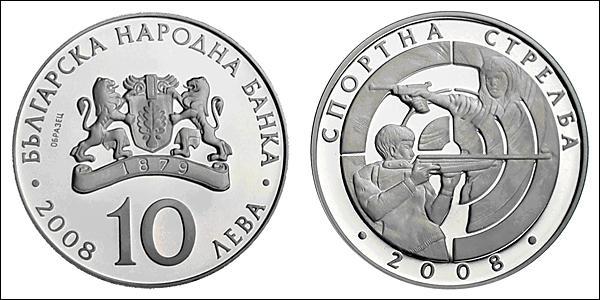 10 Лев Болгарія Срібло 