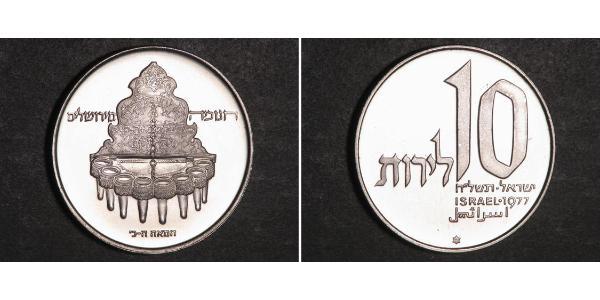 10 Лира Израиль (1948 - ) Никель/Медь 