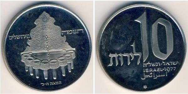 10 Лира Израиль (1948 - ) Никель/Медь 