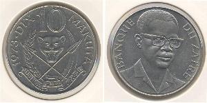 10 Макута Republic of Zaire (1971 - 1997) Нікель/Мідь 