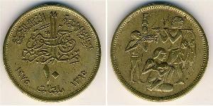 10 Мільєм Арабська Республіка Єгипет (1953 - ) Латунь 