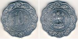 10 Пайса Индия (1950 - ) Алюминий 