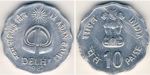 10 Пайса Индия (1950 - ) Алюминий 