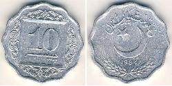 10 Пайса Пакистан (1947 - ) Алюминий 