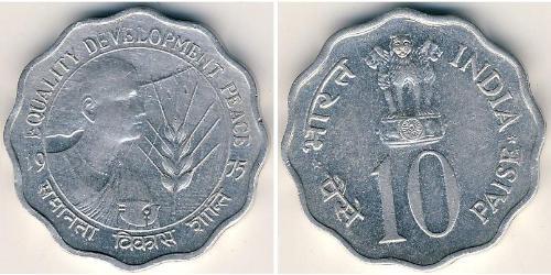 10 Пайса Індія (1950 - ) Алюміній 