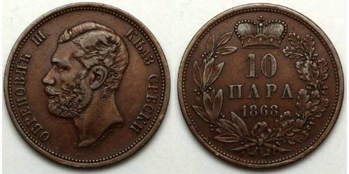 10 Пара Сербия Бронза 