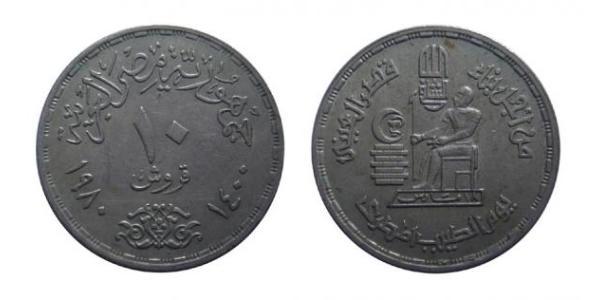 10 Пиастр Арабская Республика Египет (1953 - )  