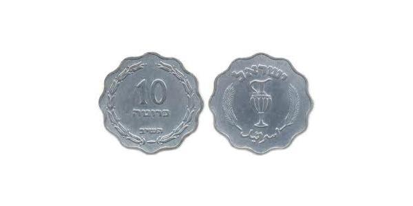 10 Прута Ізраїль (1948 - ) Алюміній 