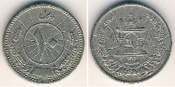 10 Пул Kingdom of Afghanistan (1926—1973) Нікель/Мідь 