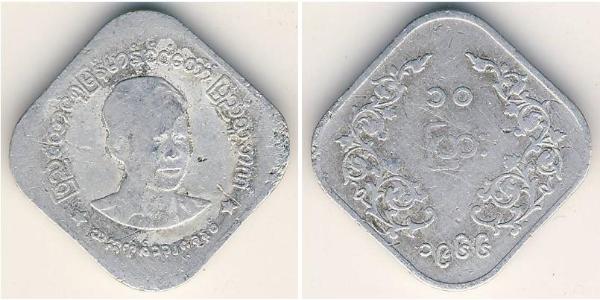 10 Пья Мьянма Алюминий 