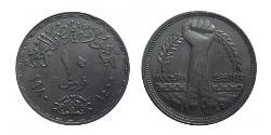 10 Піастр Арабська Республіка Єгипет (1953 - )  