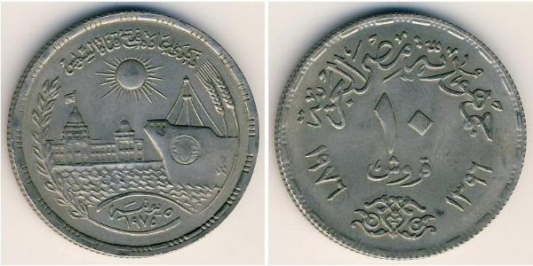 10 Піастр Арабська Республіка Єгипет (1953 - ) Нікель/Мідь 