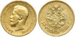10 Rublo Imperio ruso (1720-1917) Oro Nicolás II (1868-1918)