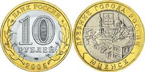 10 Рубль Российская Федерация  (1991 - )  