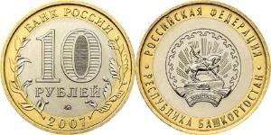 10 Рубль Российская Федерация  (1991 - )  