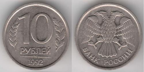 10 Рубль Российская Федерация  (1991 - )  