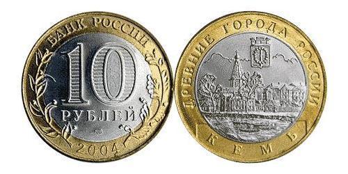 10 Рубль Российская Федерация  (1991 - )  