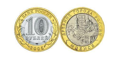10 Рубль Российская Федерация  (1991 - )  