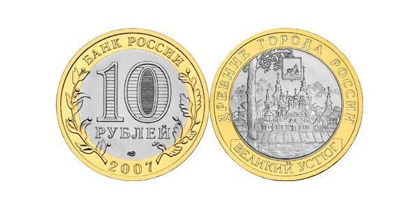 10 Рубль Российская Федерация  (1991 - )  