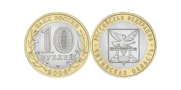 10 Рубль Российская Федерация  (1991 - )  