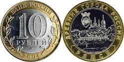 10 Рубль Російська Федерація (1991 - )  