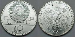 10 Рубль СРСР (1922 - 1991)  