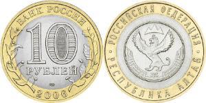 10 Рубль Російська Федерація (1991 - ) Біметал 