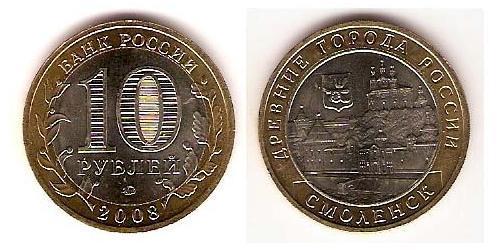 10 Рубль Російська Федерація (1991 - ) Біметал 