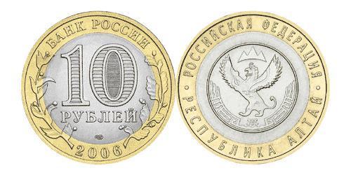 10 Рубль Російська Федерація (1991 - ) Біметал 