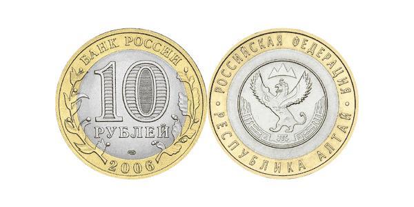 10 Рубль Російська Федерація (1991 - ) Біметал 