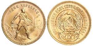 10 Рубль РСФСР  (1917-1922) Золото 