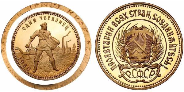 10 Рубль РСФСР  (1917-1922) Золото 