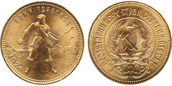 10 Рубль РСФСР  (1917-1922) Золото 