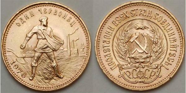 10 Рубль Російська Радянська Федеративна Соціалістична Республіка  (1917-1922) Золото 