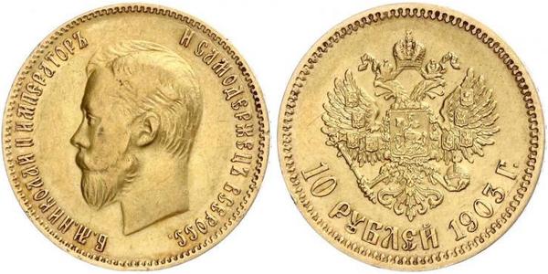 10 Рубль Російська імперія (1720-1917) Золото Микола II (1868-1918)
