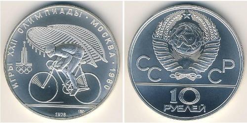 10 Рубль СССР (1922 - 1991) Серебро 