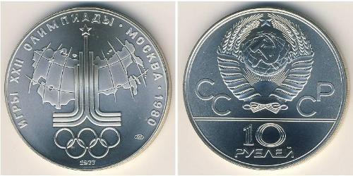 10 Рубль СССР (1922 - 1991) Серебро 