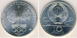 10 Рубль СРСР (1922 - 1991) Срібло 