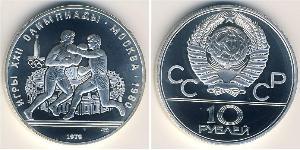 10 Рубль СРСР (1922 - 1991) Срібло 