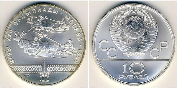 10 Рубль СРСР (1922 - 1991) Срібло 